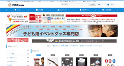 Desktop Screenshot of epkodomo.com