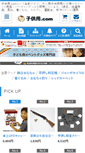 Mobile Screenshot of epkodomo.com